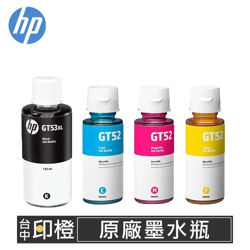 【印橙】HP GT53XL GT53 53 GT52 原廠連續供墨墨水 115∣310∣315∣415∣515