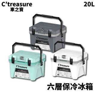 【獵漁人】車之寶 CLA-19 19L 六層保冷釣魚冰箱 附內盒背帶竿架 釣魚 冰箱 保冰 海釣 萬用冰箱