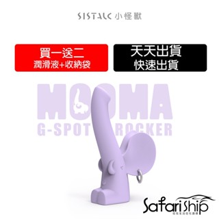 SISTALK小怪獸 萌獁象 MOOMA 永準公司貨 二年保固 GC同潮搖滾棒 高潮棒