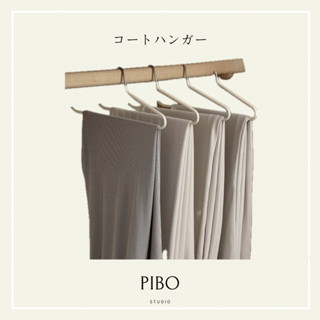 PIBO Z型衣架 鵝型褲架 小紅書爆款 止滑衣架 毛巾架 褲子衣架 萬用褲架 衣褲架 衣架