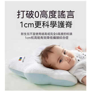 新生兒定型枕 嬰兒海星枕 0到6月-2歲 寶寶枕頭 維護頭型 寶寶海星枕 新生兒枕頭 防扁頭舒適枕 嬰兒定型枕 星星枕頭