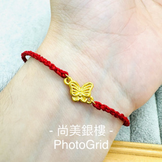 J’code真愛密碼 蝴蝶・小 - 編織金手鍊 黃金手鍊 編織手鍊 蠟線 蝴蝶 蝴蝶手鍊 尚美銀樓 真愛密碼 母親節金飾