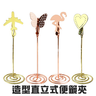 [Hare.D]現貨 桌號夾 造型直立便籤夾 辦公室 照片夾 名片夾 餐桌夾 咖啡店 婚宴 喜宴 桌卡