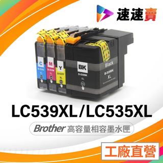 Brother LC535XL LC539XL LC 535 相容墨水匣 DCP-J100 J105 MFCJ200