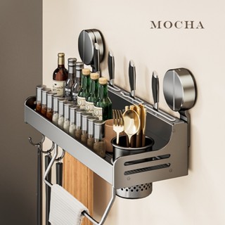 Mocha♡太空鋁廚房置物架♡免打孔廚房置物架 廚房壁掛架 刀具收納 調味料收納 抹布收納 廚房收納架 廚房收納 收納架