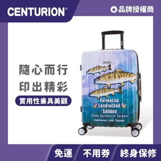 全館現貨+免運🔥加碼優惠卷🎫【CENTURION 百夫長旅行箱】20吋 商務艙 旅行箱 櫻花鉤吻鮭 行李箱 登機箱