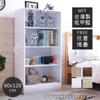 澄境 低甲醛五層玻璃收納展示櫃 高120*60公分 玻璃展示櫃 模型櫃 展示櫃 公仔櫃 置物櫃 收納展示櫃 BO012