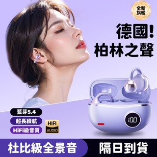 隔日到貨 靈動環夾耳式藍芽耳機 無線耳機 超長續航 開放式藍牙耳機 通話降噪 防水防汗 耳夾式運動耳機 夾式骨傳導耳機
