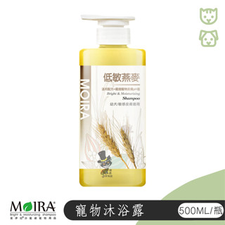 【喵吉】 MOIRA 莫伊拉 極緻精華-低敏燕麥 500ml 幼犬貓 寵物洗劑 洗毛精 貓咪 狗狗沐浴乳 溫和配方