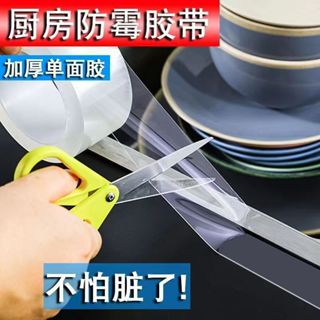 限時下殺🌟✨ 免運 超低價✨水槽防水貼紙 水池防黴膠帶 馬桶美縫貼條 墻腳線貼 防水防黴 廚房衛生間浴室
