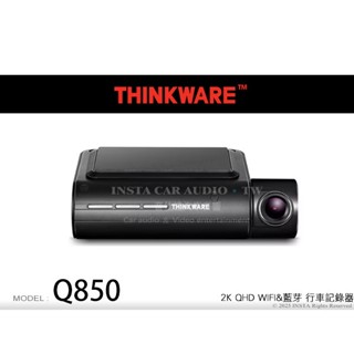 音仕達汽車音響 THINKWARE Q850 行車記錄器 WIFI藍芽雙連線 道路安全預警系統 極致夜視功能