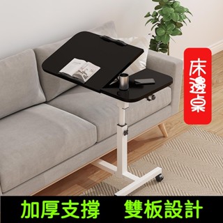 床邊桌 便攜筆記本電腦桌 床上用 升降桌 家用 家居用品 臥室