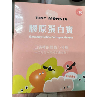 買太多轉售【Tiny Monsta】膠原蛋白寶 胜肽 專利水解膠原蛋白 冰晶蕃茄 玻尿酸 專利微米珍珠粉