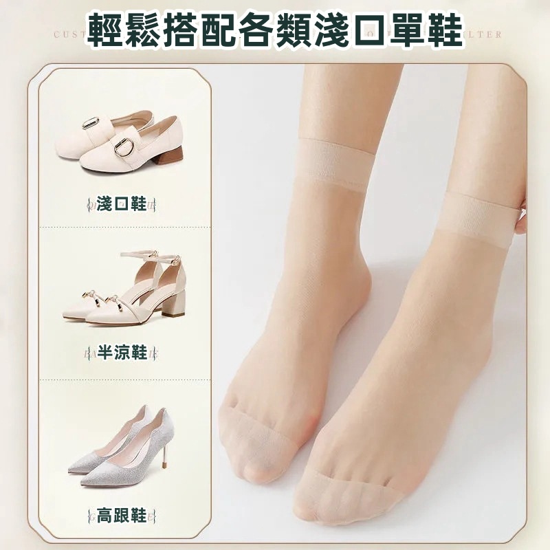 夏季超薄襪 冰絲襪 腳尖加厚耐磨透明水晶襪 隱形襪 短絲襪 高跟鞋襪 單鞋襪CVSIH330