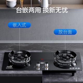 新飛燃氣灶 檯面式瓦斯爐 天然氣瓦斯爐 瓦斯爐 猛火爐 瓦斯灶 燃氣灶雙灶家用嵌入式天然氣灶 臺式液化氣猛火煤氣爐