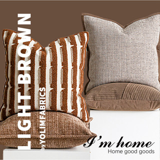 【ins北歐風】I’m home在家生活好物—密語行棕抱枕 Brown Whisper Series Pillow