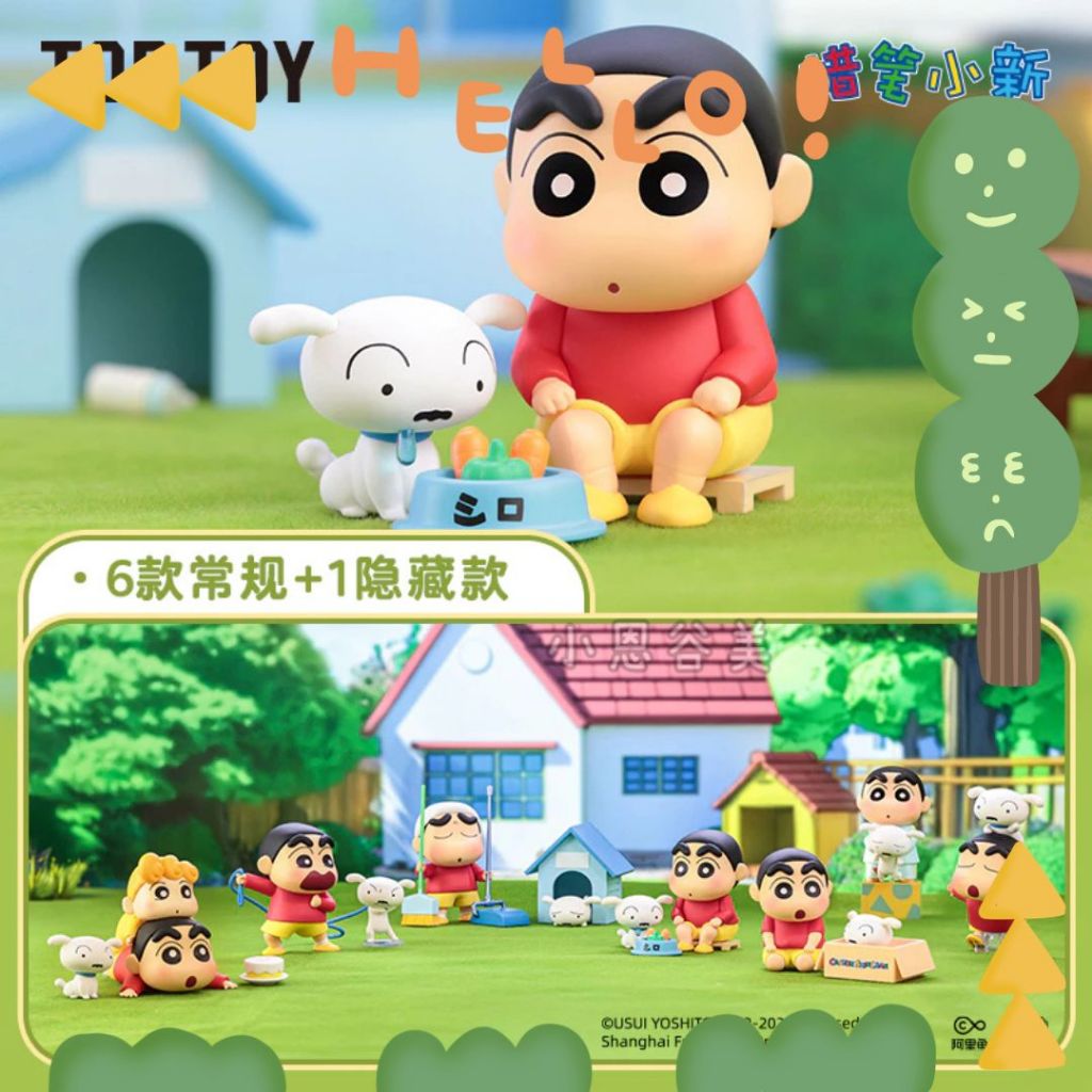 現貨秒出 ꒰ TOP TOYS ꒱ 🎠 正版確認款 小白的日常 蠟筆小新 盒玩 公仔 小白 盲盒 小葵 萌芽食玩