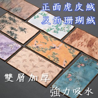 臺灣現貨【觀雲】茶巾 抹布 汽車抹布 廚房抹布 毛絨吸水茶巾 彩繪禪意毛巾 茶布 專用茶桌布 養壺抹布