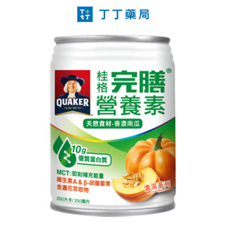 丁丁藥局【買2箱贈4罐】桂格完膳香濃南瓜濃湯250ML (每箱24罐)