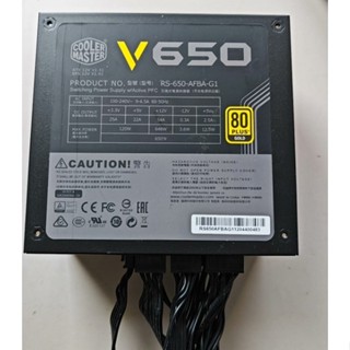 COOLER MASTER 酷碼 V650 電源供應器 650W 全模組 POWER / 80 PLUS 金牌