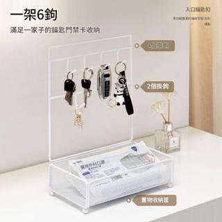 促銷限時下殺✨ 玄關擺件 玄關收納 進門鑰匙收納架 家用玄關門口墻上壁掛 放鑰匙置物架 桌面首飾收納盒 玄關鑰匙收納架