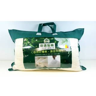 【佳欣．Dreamer】臺灣製造－美國田邊製棉 天然乳膠&柔力獨立筒枕(真空壓縮)