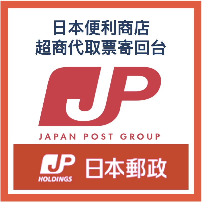 全家代取的價格推薦 - 2026年7月 | 比價比個夠BigGo