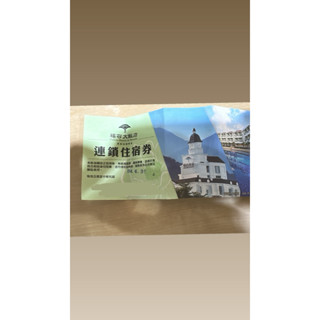福容大飯店兩天一夜住宿券（旺假日需補差價）各分店使用情形，詳如照片2