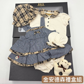 金安德森嬰幼兒 禮盒組 新生兒禮盒 寶寶禮盒 女童禮盒 彌月禮盒 優雅氣質禮盒 1705