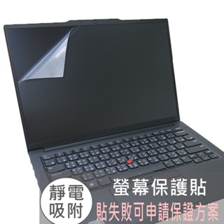【Ezstick】Lenovo ThinkPad E14 Gen5 靜電式 螢幕貼 (可選鏡面或霧面)