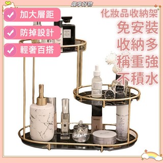 趣享優品💗 桌面收納 化妝品收納架 輕奢化妝品置物架 化妝品收納盒 桌面臺面梳妝架 護膚品收納盒收納架 桌面收納置物架