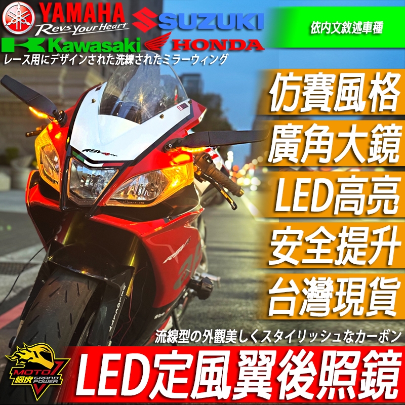 定風翼後照鏡LED方向燈R15 R3 CBR150R NINJA忍400小阿魯R15v4 CBR650R R15M