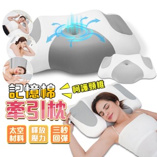 【蝦皮最低價 桃園發貨🔥】深睡記憶枕頭Pro 慢回彈護頸枕頭 記憶棉枕芯柔軟 零壓雲朵枕 涼感枕頭 深睡記憶枕