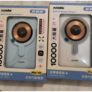 NISDA BS-WL102 快充磁吸支架行動電源(10000mAh) MagSafe 自帶線