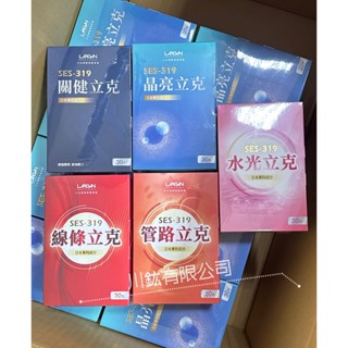 【LARGAN大立美】鄭光男醫生強力推薦👍大立美 SES-319晶亮立克 關健立克 管路立克 線條立克 水光立克