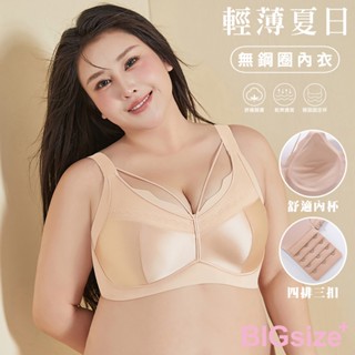 大尺碼-無痕緞面 拼接蕾絲 內衣 運動內衣-黑/膚-0302030
