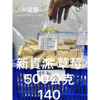 #滿額免運&開立發票🏃宏亞食品 77巧克力工廠商品👉新貴派、巧菲斯NG裸裝系列