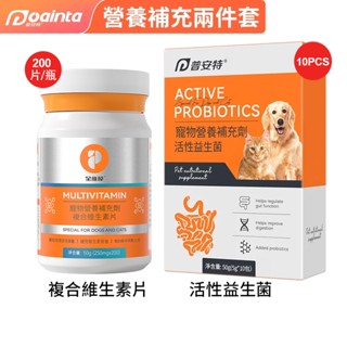 普安特寵物狗狗貓咪維生素益生菌維持免疫力光澤毛質腸胃保健營養補充劑 普安特官方旗艦店