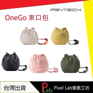 PGYTECH OneGo束口包 微單相機單眼收納包 相機內膽包 單肩攝影包 鏡頭包 適用富士佳能索尼保護套