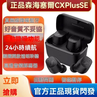 森海塞爾ACCENTUMOpen真無線耳機藍芽無線耳機半入耳式