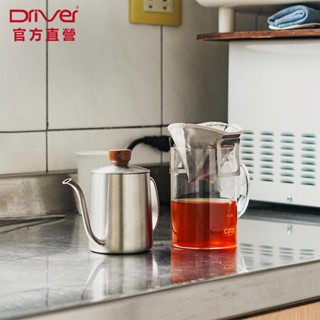 Driver 小資族手沖咖啡套裝組 手沖壺 細口壺 咖啡濾杯 不鏽鋼濾杯 耐熱玻璃壺 手沖咖啡組 官方直營