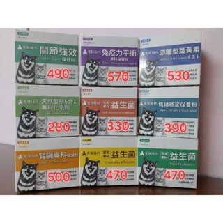 毛孩時代～蔓越莓/免疫力/葉黃素/關節強效/心臟專科保健粉/蔓越莓/魚油/皮膚/腸胃專科益生菌/情緒穩定