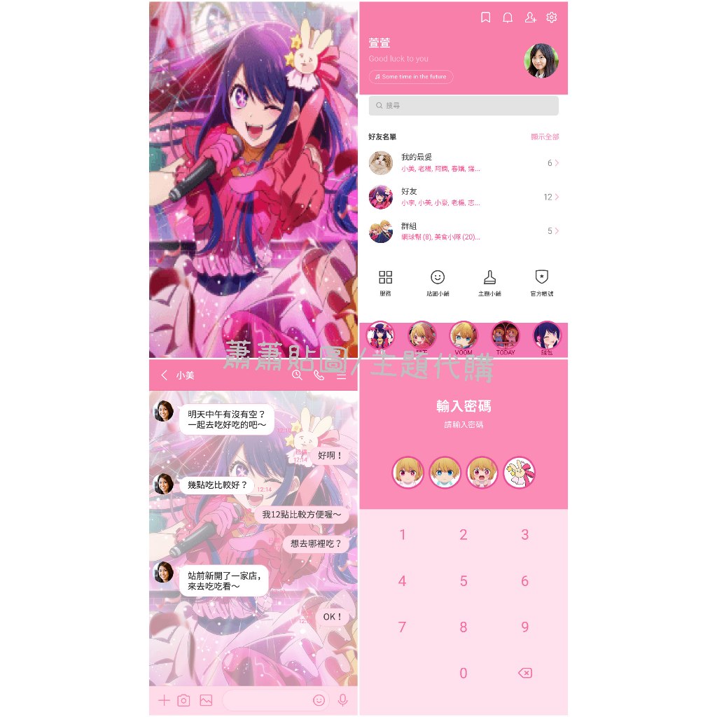 Line日本🇯🇵貼圖∣我推的孩子 Vol.5 Oshi no Ko 星野愛 小愛 露比 黑川茜 渡邊 銀蓮花 有馬佳奈