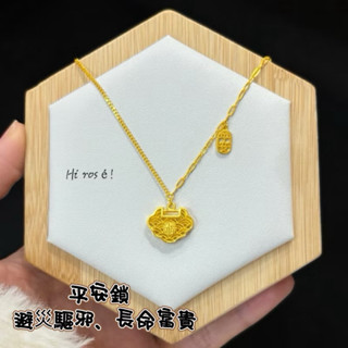 ［Hi rosé!］現貨、實拍！平安鎖長命鎖黃金項鍊手鍊套裝 中國風福字鏤空一體鏈鎖骨鏈 沙金 越南砂金項鍊 鑽戒 婚戒