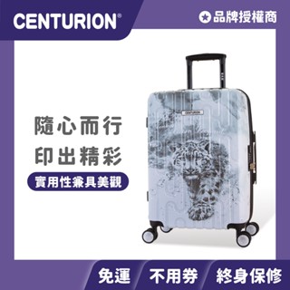 全館現貨+免運🔥加碼優惠卷🎫【CENTURION 百夫長旅行箱】20吋 商務艙 旅行箱 雪豹 行李箱 登機箱