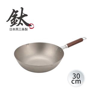 送多功能切片器組【YOSHIKAWA吉川】日本超輕純鈦炒鍋30cm(送強化玻璃鍋蓋) 日本製 3810054