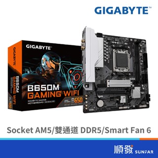 GIGABYTE 技嘉 B650M GAMING WIFI DDR5主機板-註5
