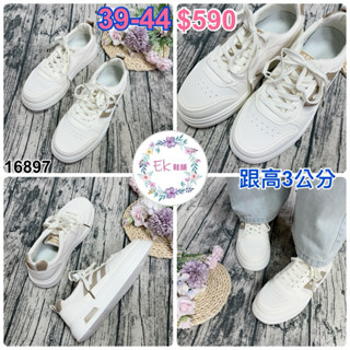 透氣休閒小白鞋大尺碼39-44