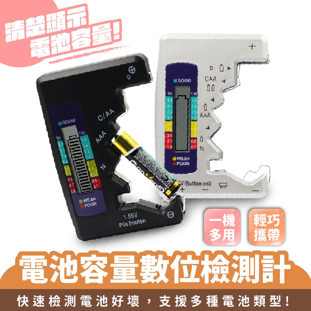 XILLA 電池容量數位檢測計 電池容量數位檢測器 顯示螢幕 AA電池 AAA電池 9V鈕扣電池 鋰電池檢測 電池檢測