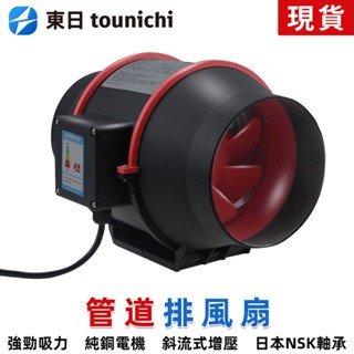 【東日家電】遙控排風扇 排風機 110V管道抽風機 管道抽風機 抽油煙機 管道風機 純銅電機 浴室排風扇